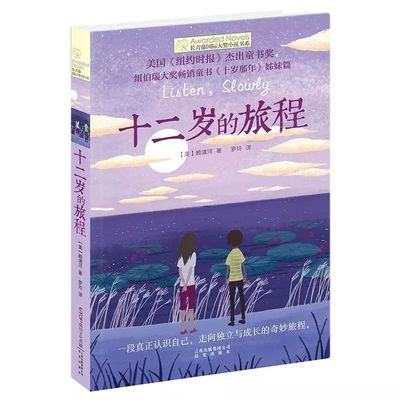 慧琳你怎么又坐到小杰身上了
